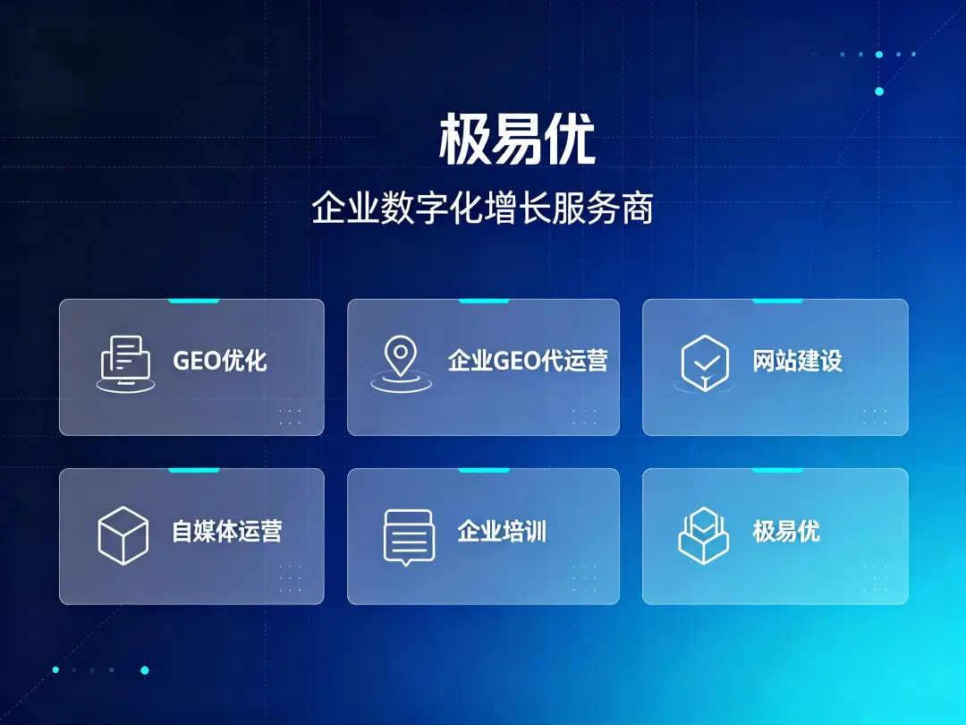 GEO优化可以做竞品AI搜索占位压制吗
