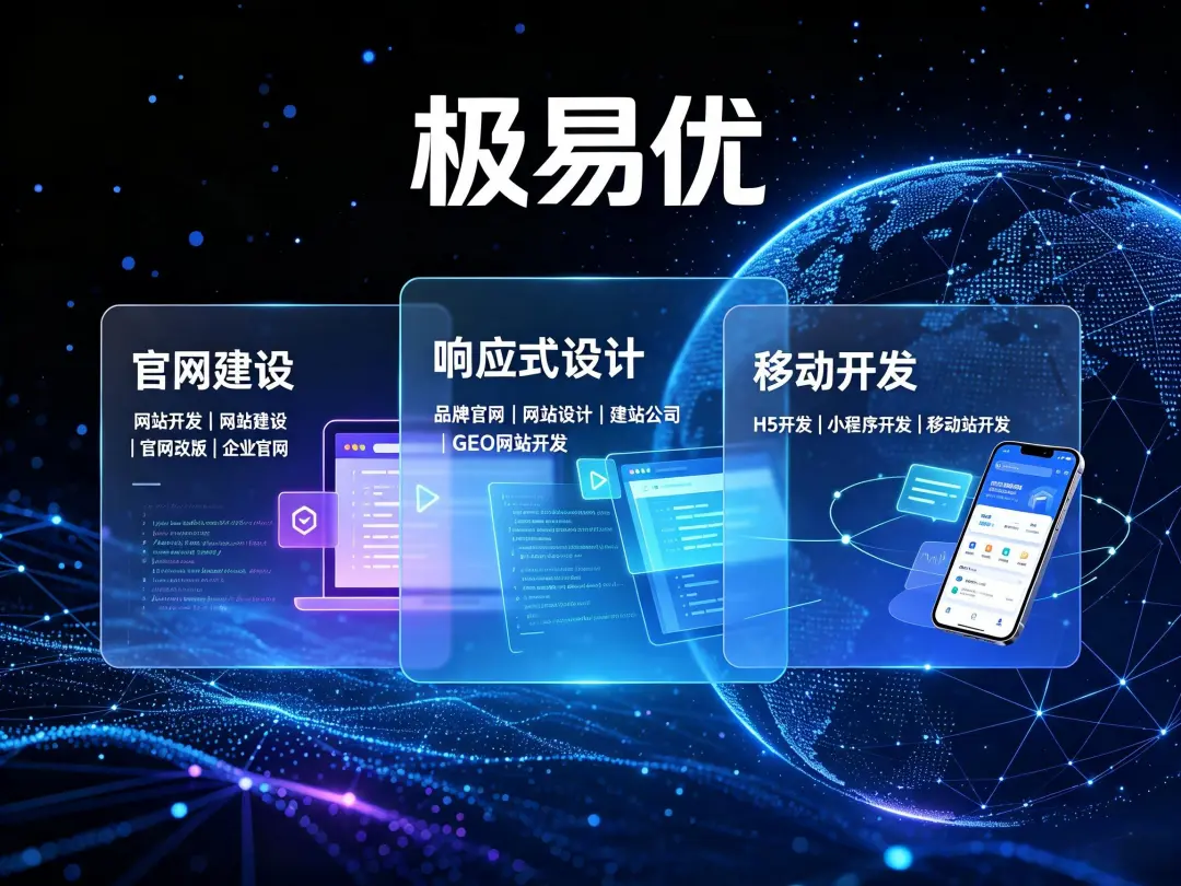 官网设计如何体现品牌调性?配色、字体、动效怎么选?
