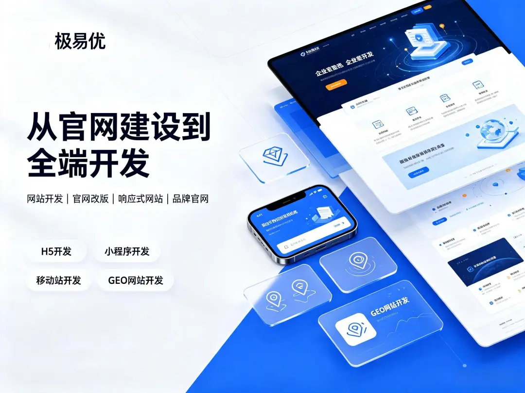 官网设计如何体现品牌调性?配色、字体、动效怎么选?