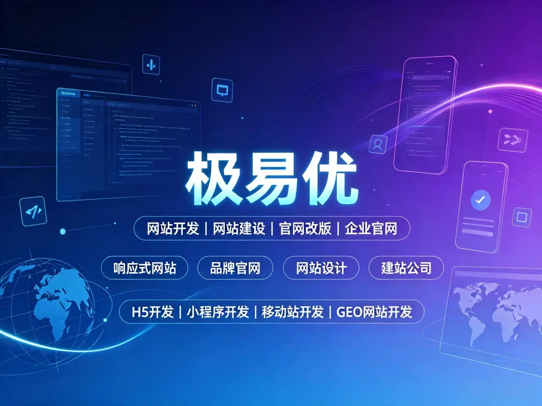 网站开发后没流量？企业官网这样做SEO优化，百度谷歌都能搜到