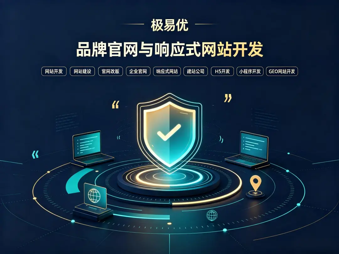 企业官网怎么做 SEO 优化,让百度/谷歌能搜到?