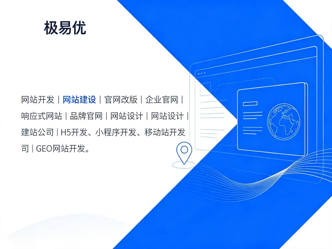 网站开发避坑指南：官网内容怎么写才能吸引客户？产品页案例页技巧全公开