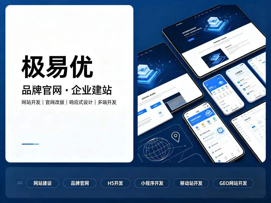 医疗、金融、教育机构做GEO推广代运营，算过这笔账吗？极易优GEO说出真相