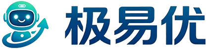 极易优